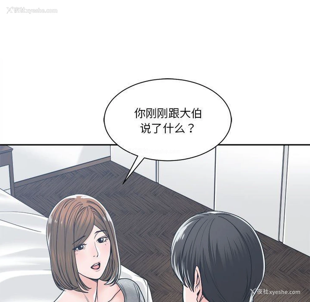 89P - 你才是真爱