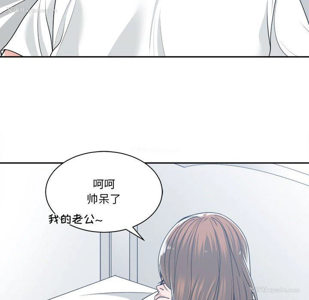 8P - 你才是真爱