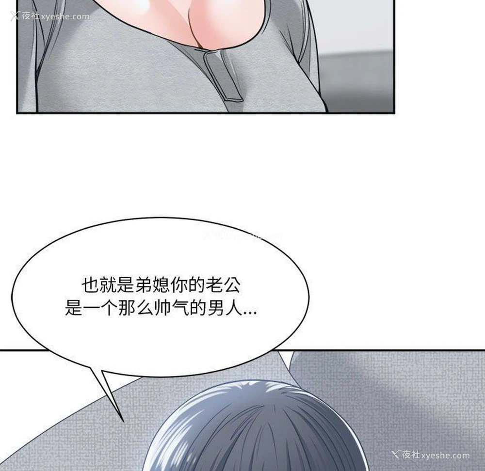 101P - 你才是真爱