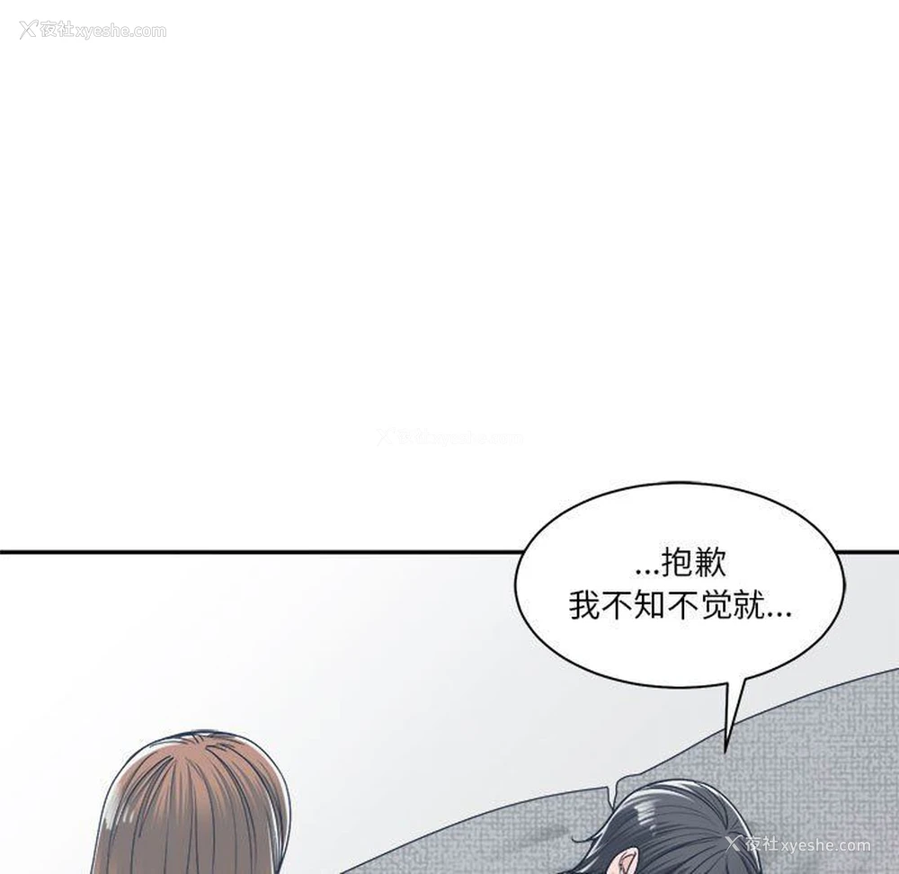 103P - 你才是真爱