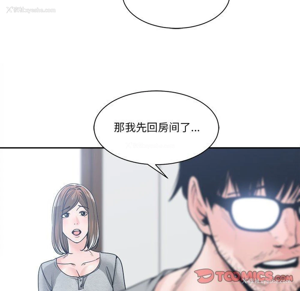 105P - 你才是真爱