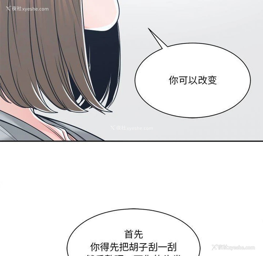 113P - 你才是真爱