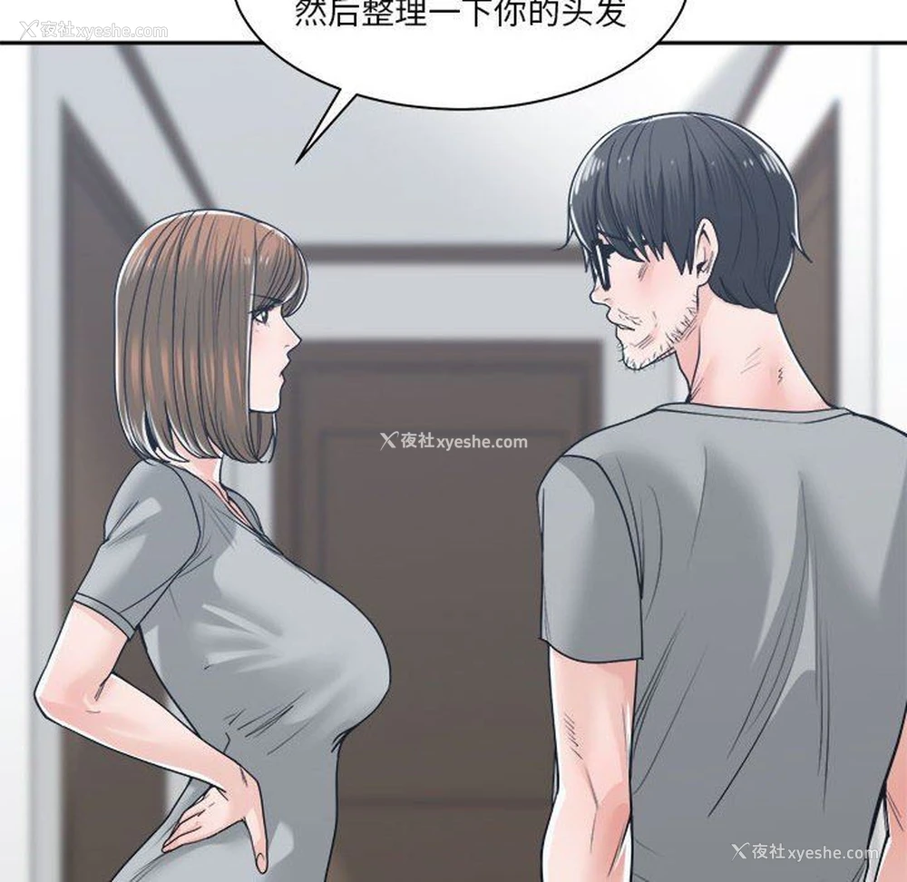 114P - 你才是真爱