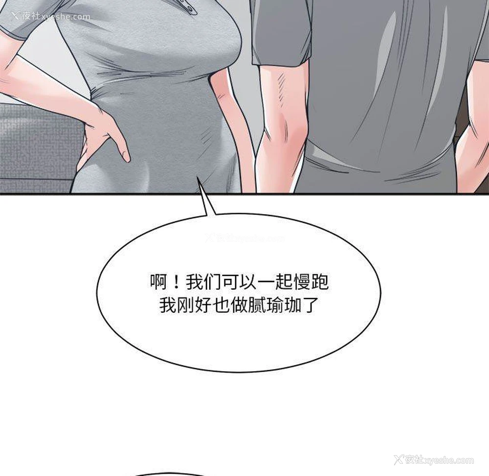 119P - 你才是真爱