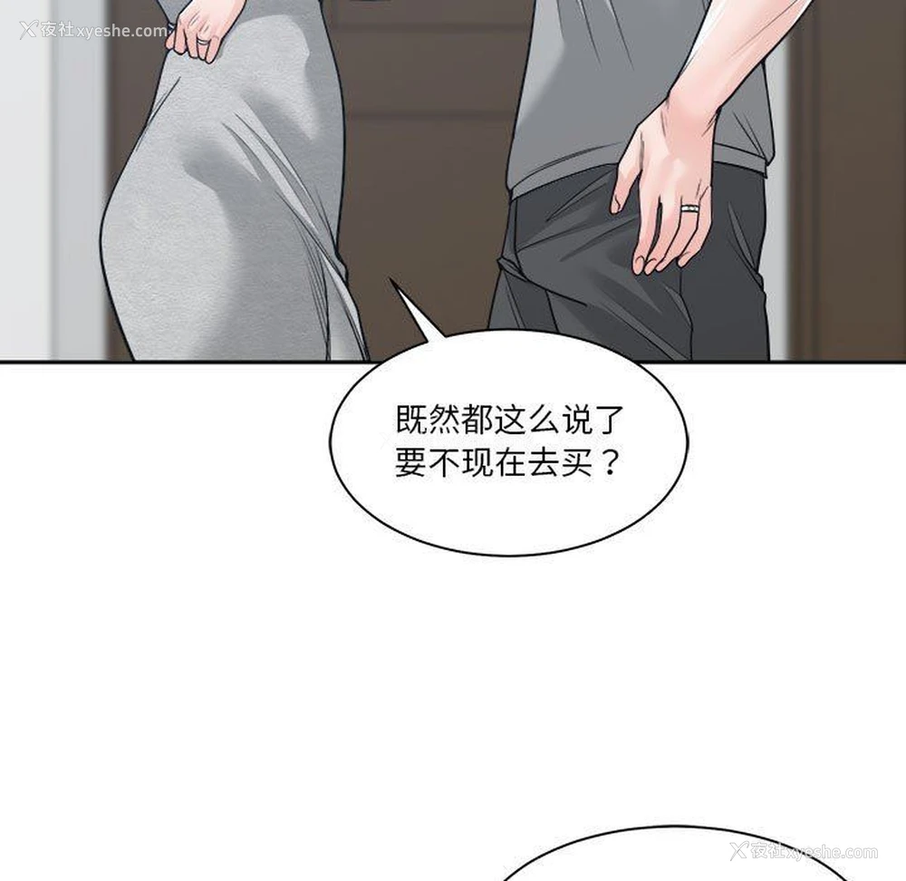121P - 你才是真爱