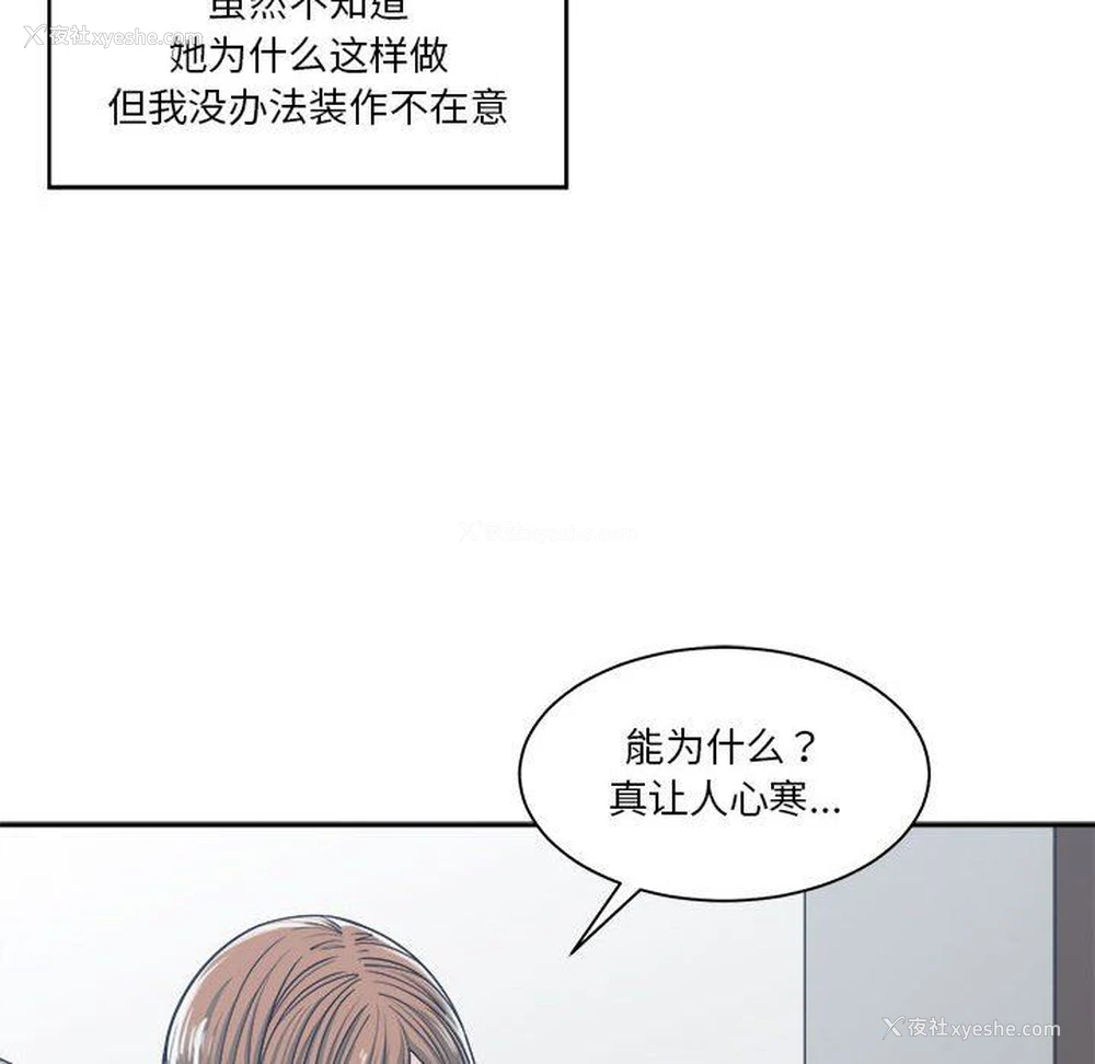 124P - 你才是真爱