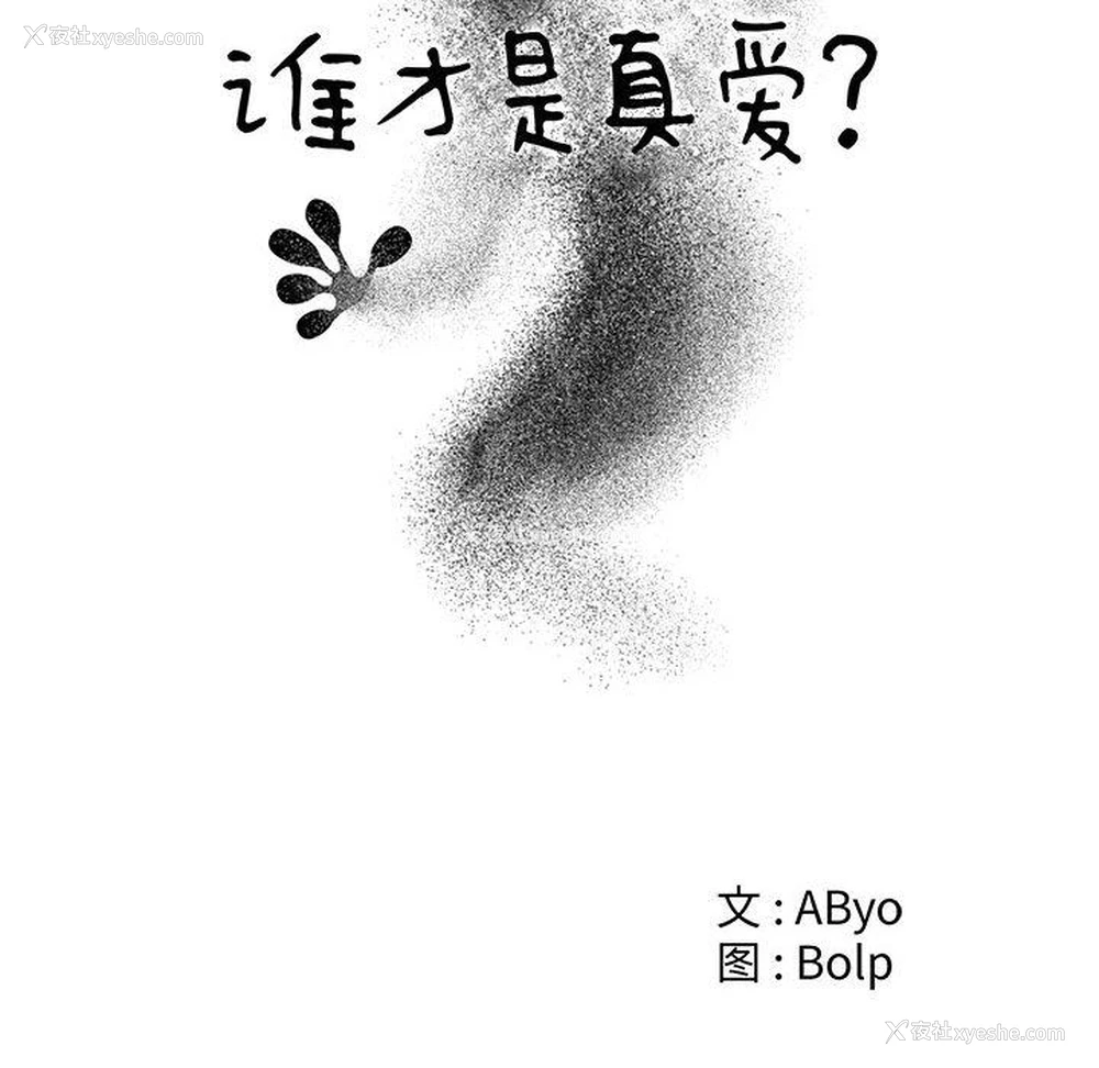 18P - 你才是真爱