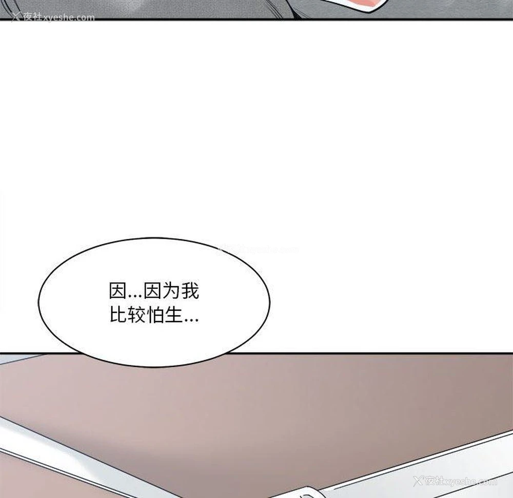 30P - 你才是真爱