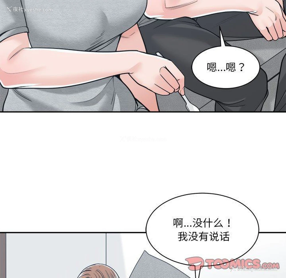 45P - 你才是真爱