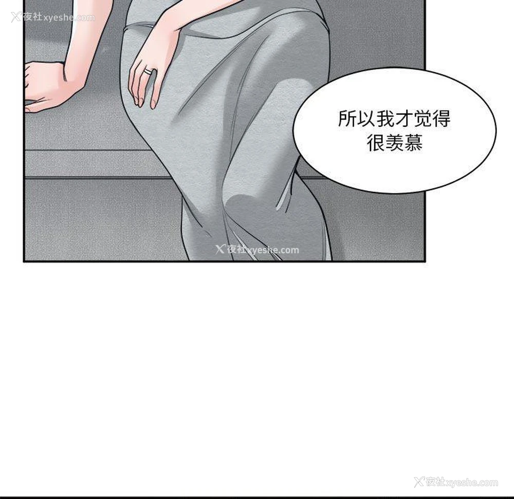 53P - 你才是真爱
