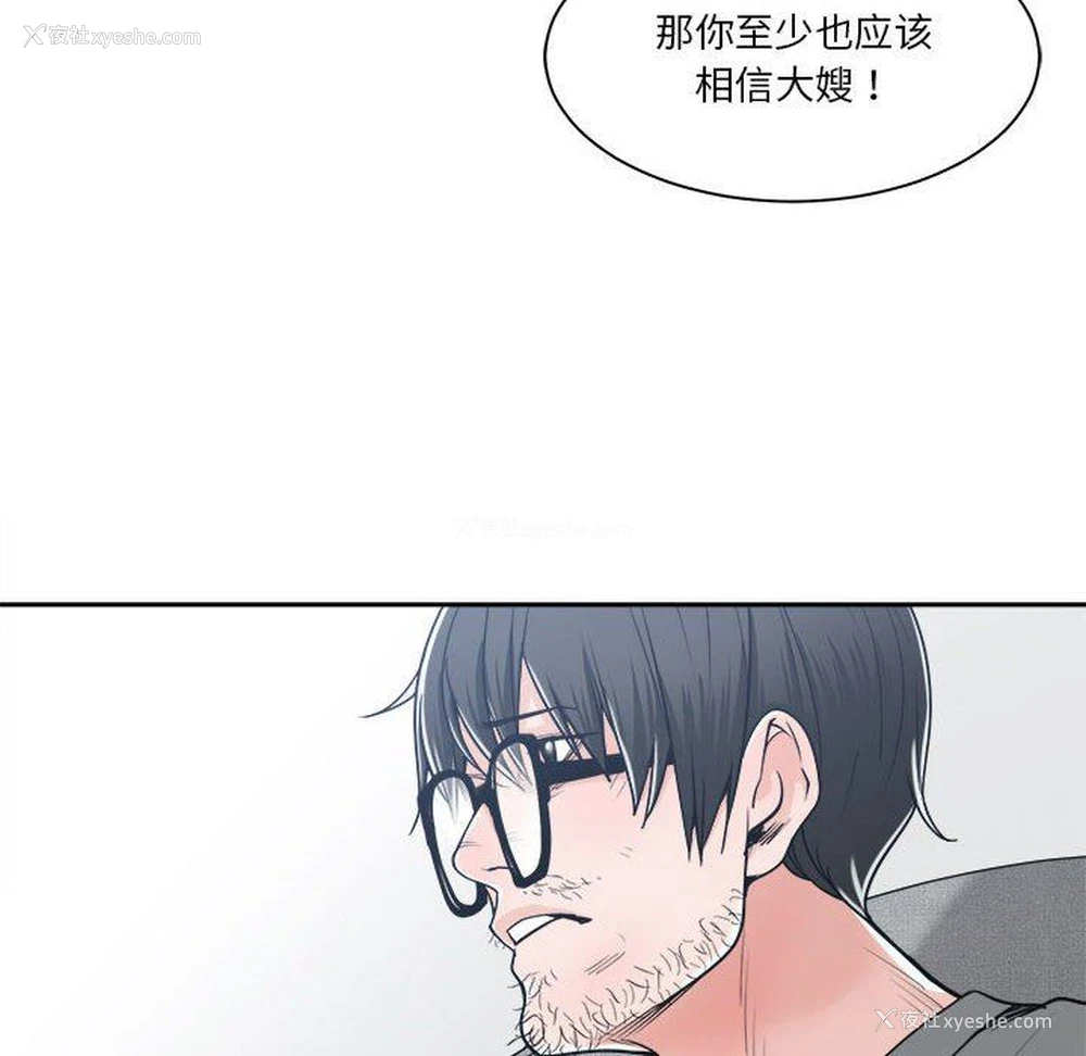 78P - 你才是真爱