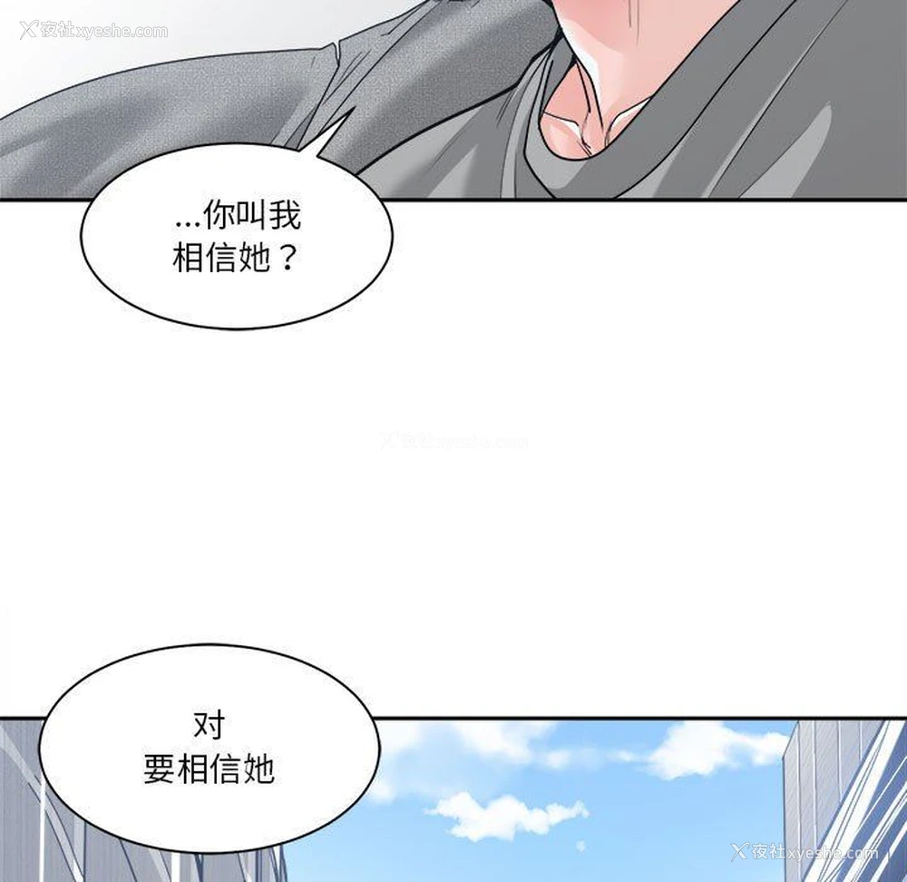 79P - 你才是真爱