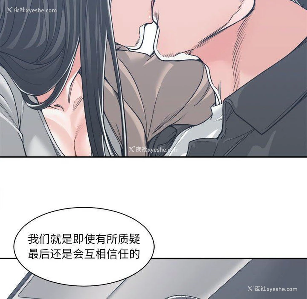 82P - 你才是真爱