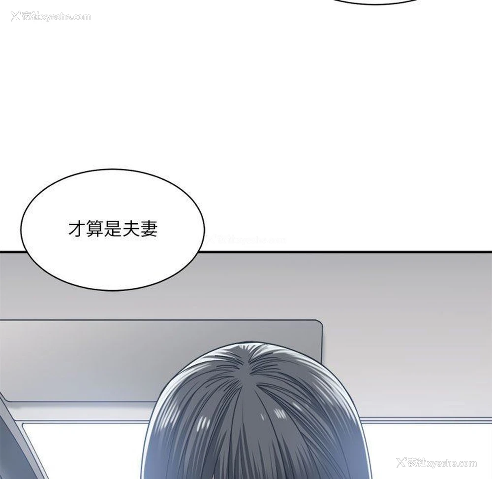 85P - 你才是真爱