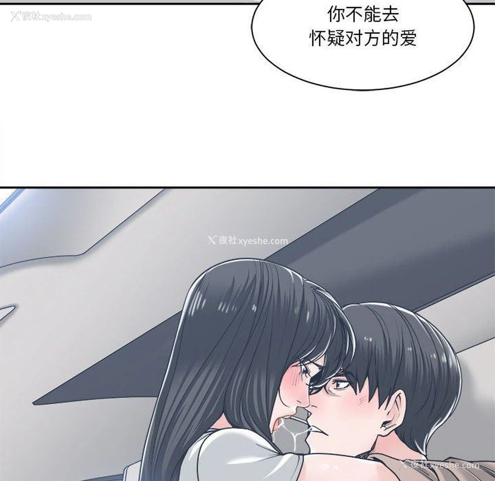 88P - 你才是真爱