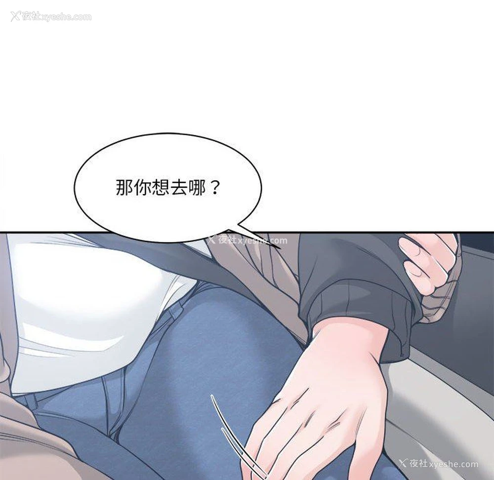 8P - 你才是真爱