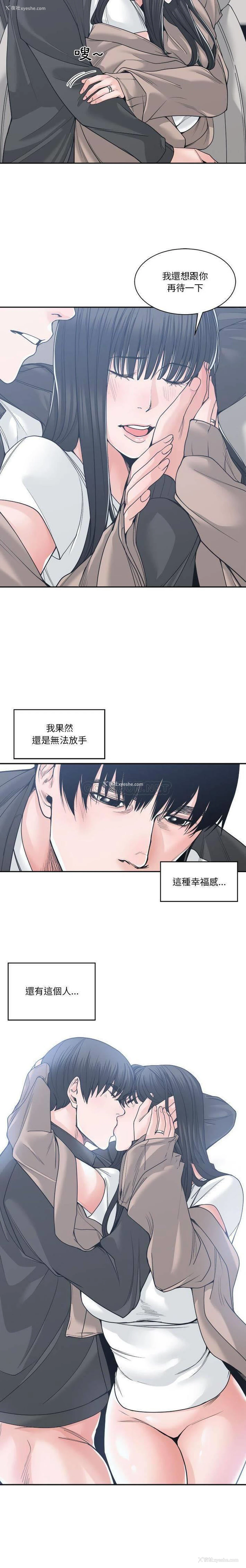 8P - 你才是真爱