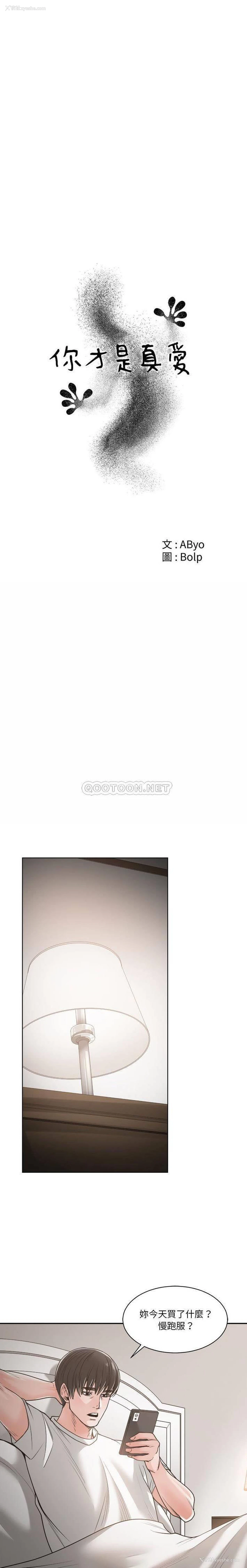 9P - 你才是真爱