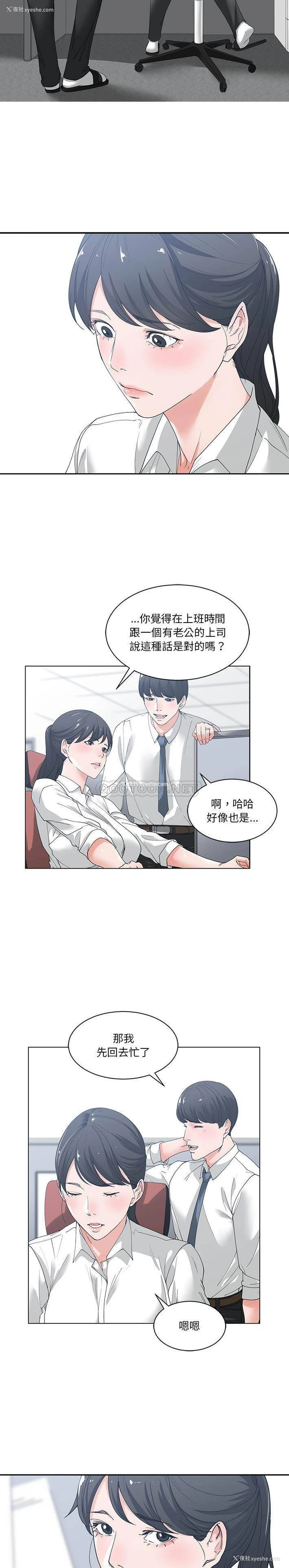 11P - 你才是真爱
