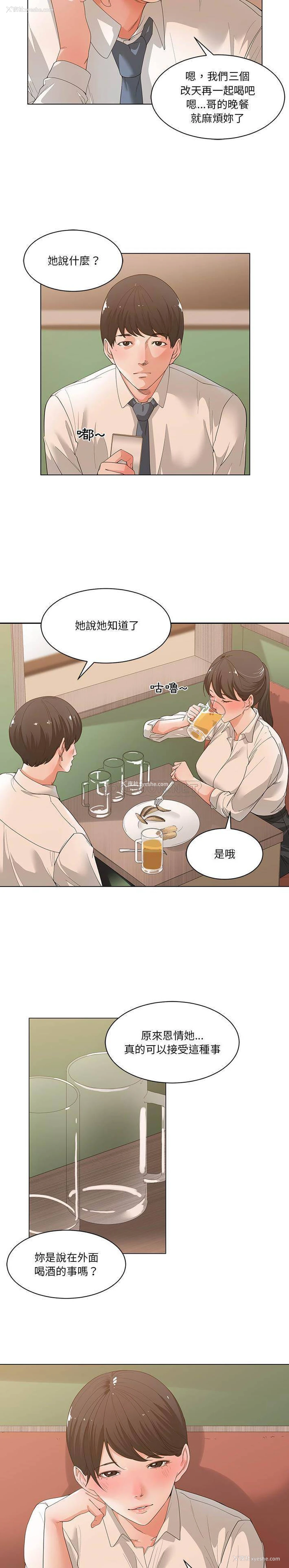 14P - 你才是真爱