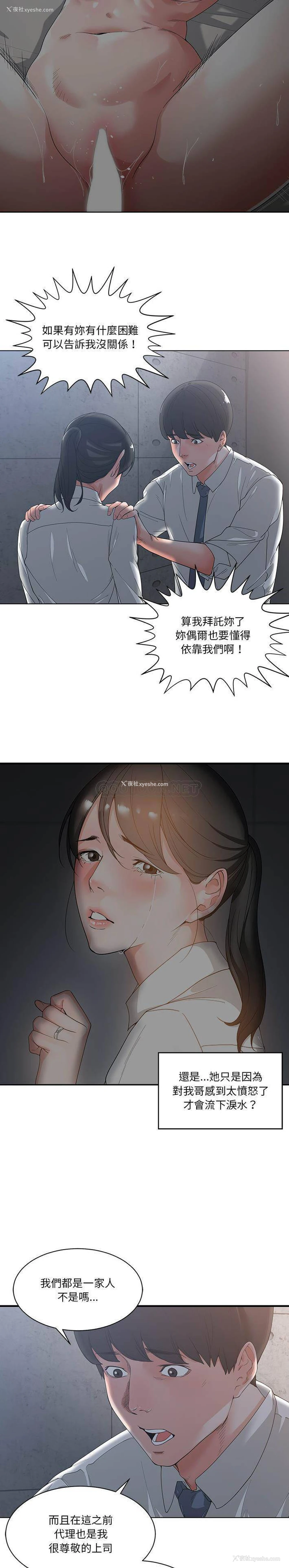 19P - 你才是真爱