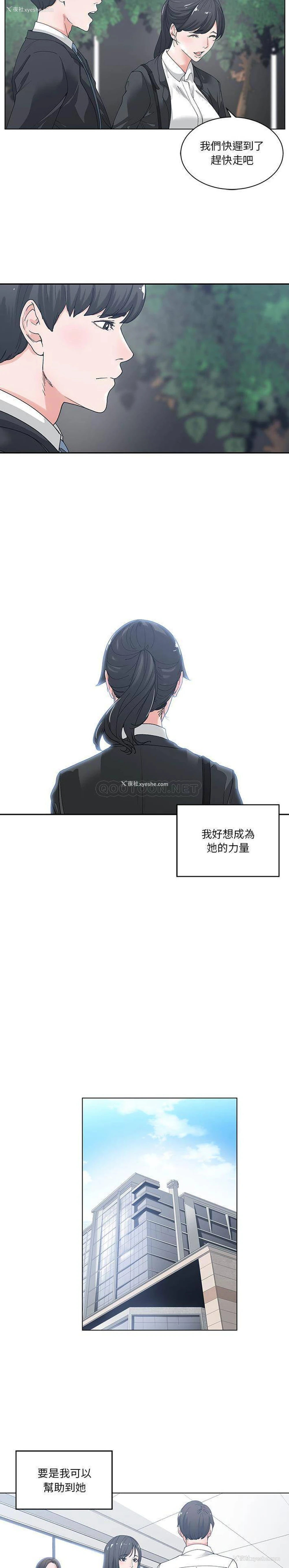 8P - 你才是真爱