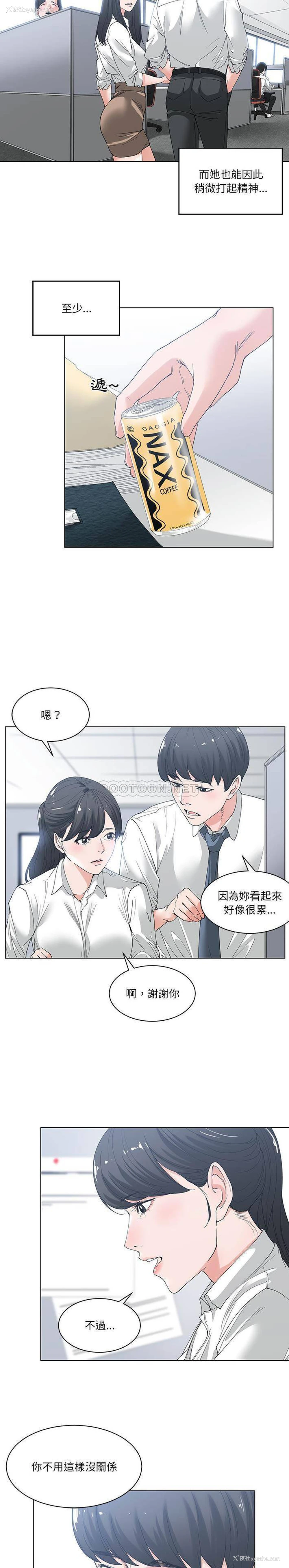 9P - 你才是真爱