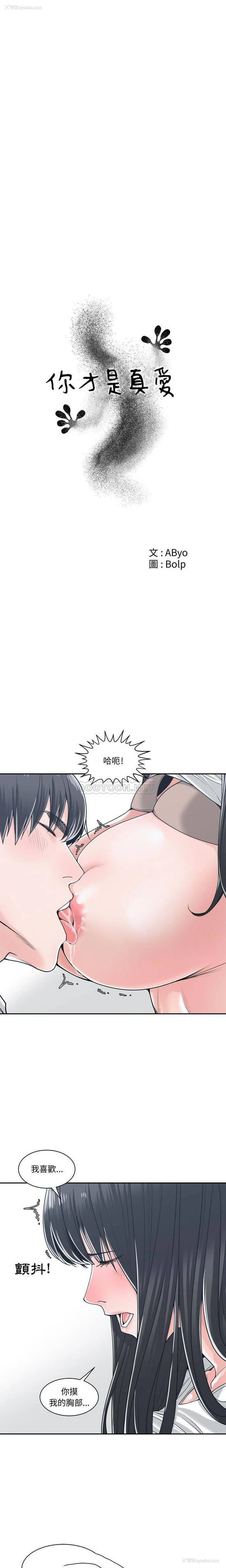 5P - 你才是真爱