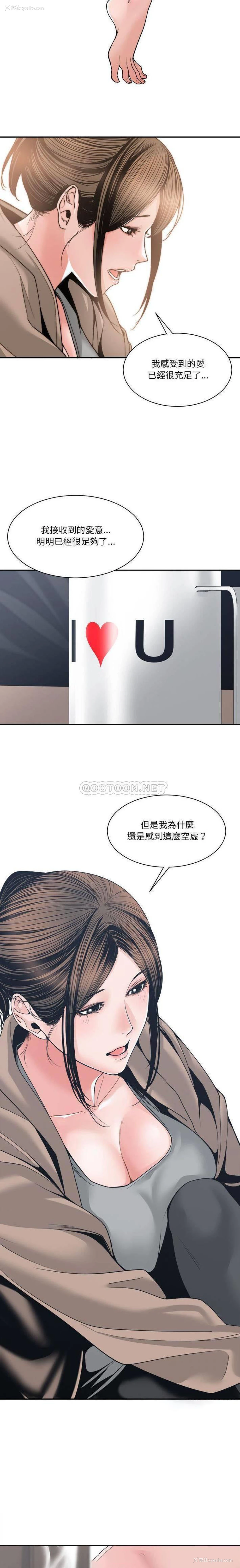4P - 你才是真爱