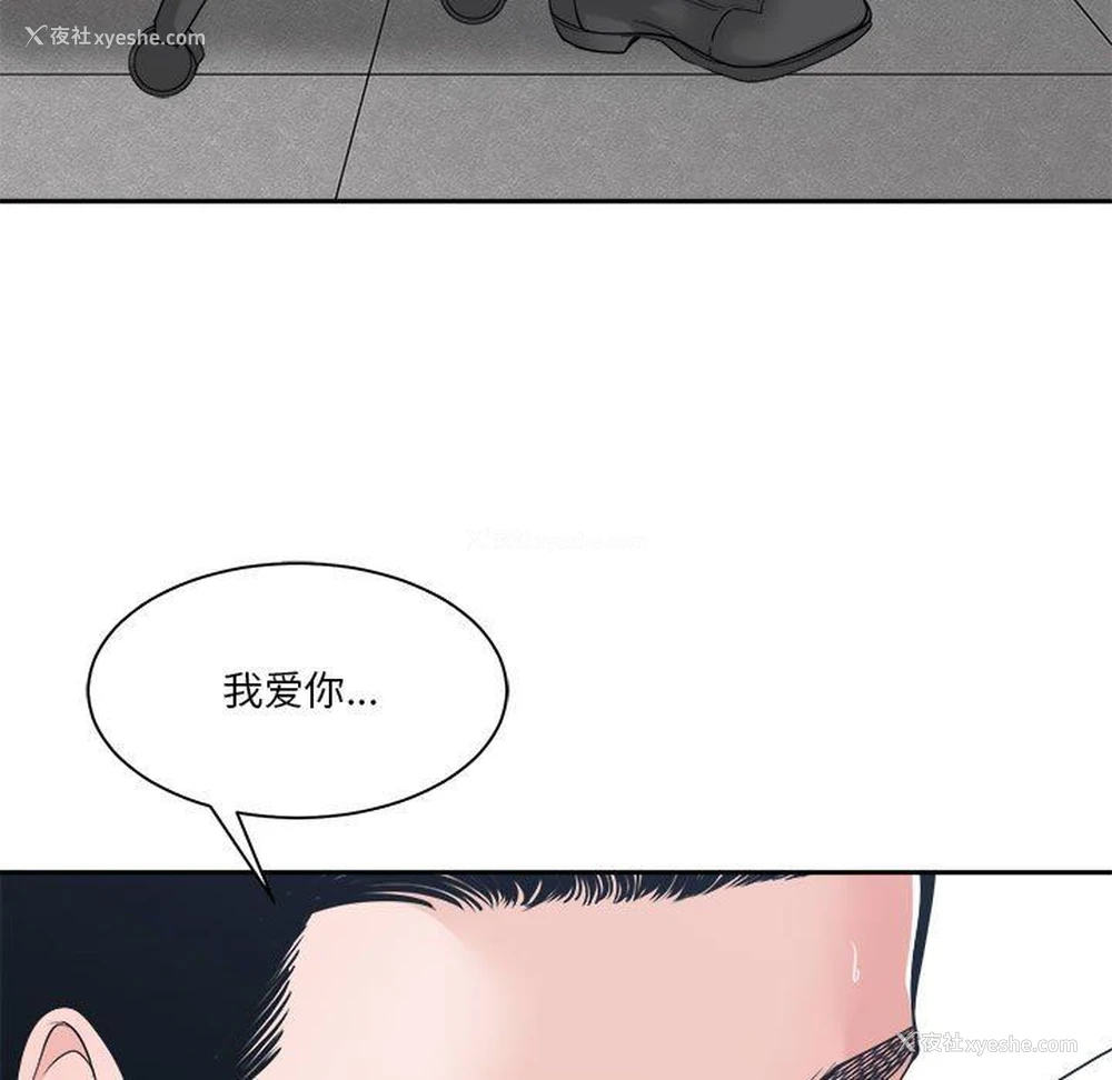 121P - 你才是真爱