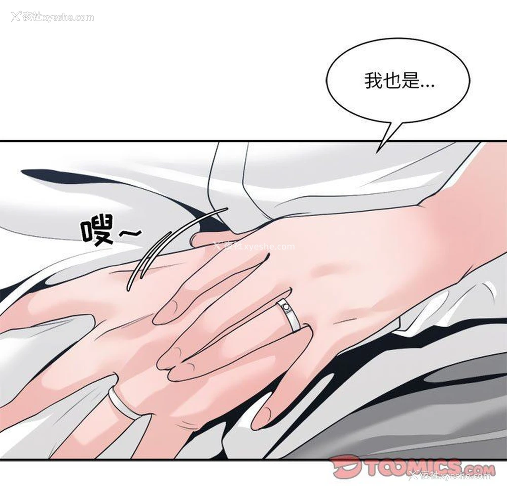 123P - 你才是真爱