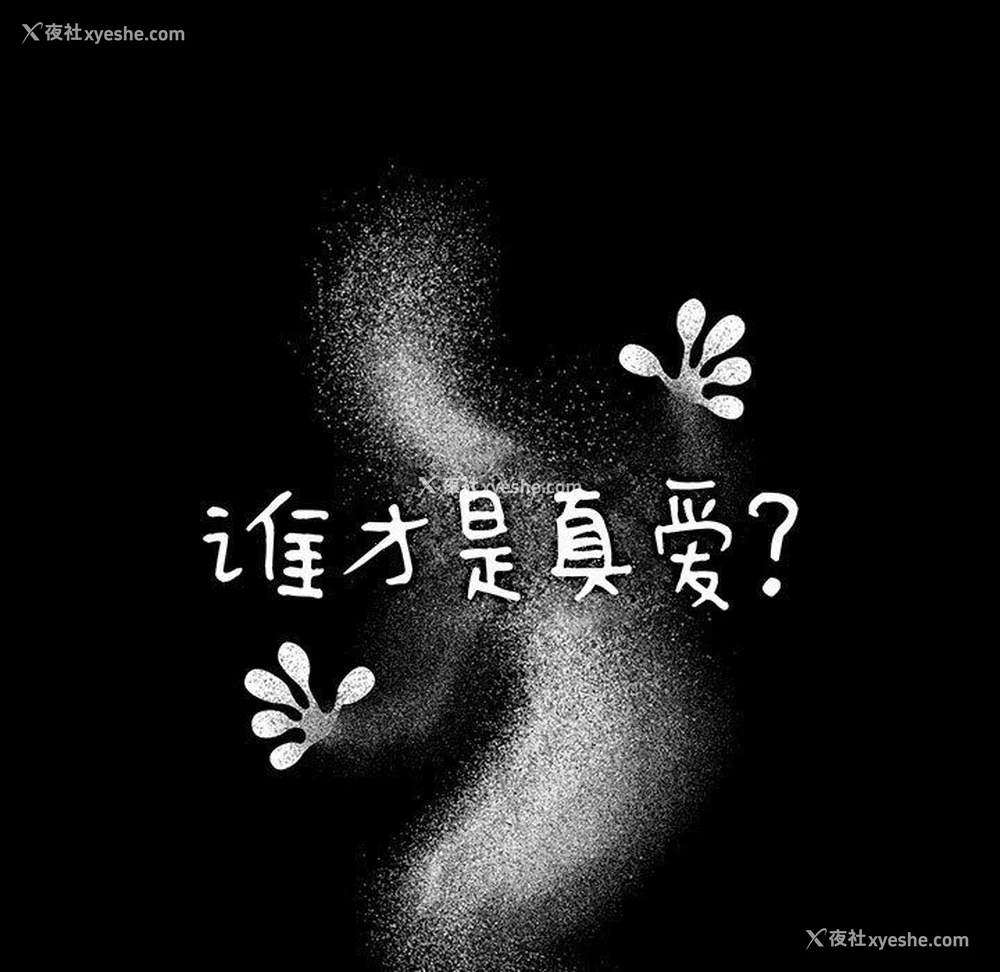 19P - 你才是真爱