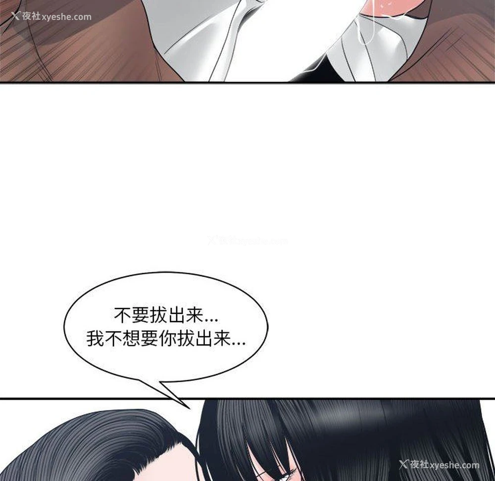 50P - 你才是真爱