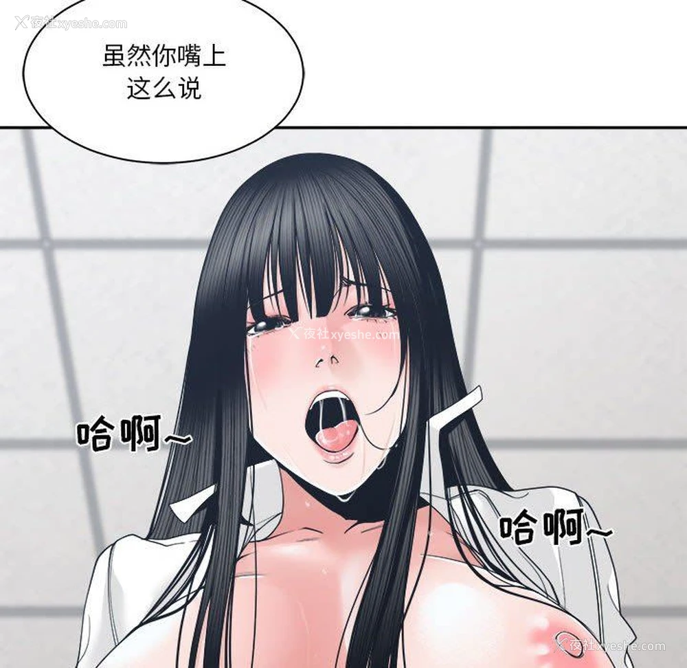 82P - 你才是真爱