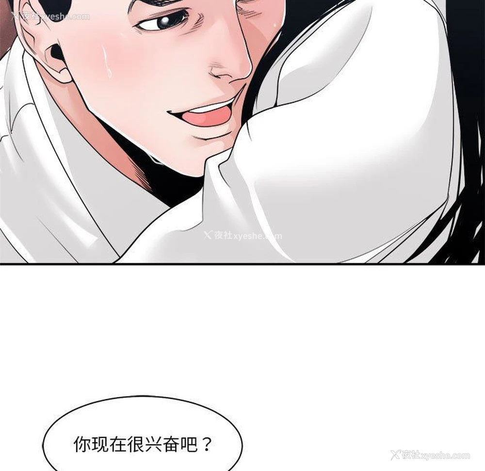 85P - 你才是真爱