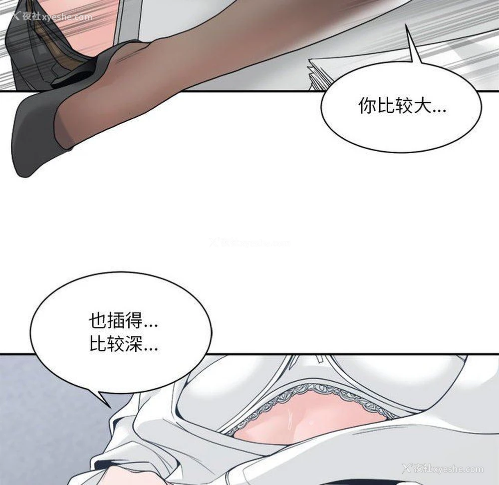 8P - 你才是真爱