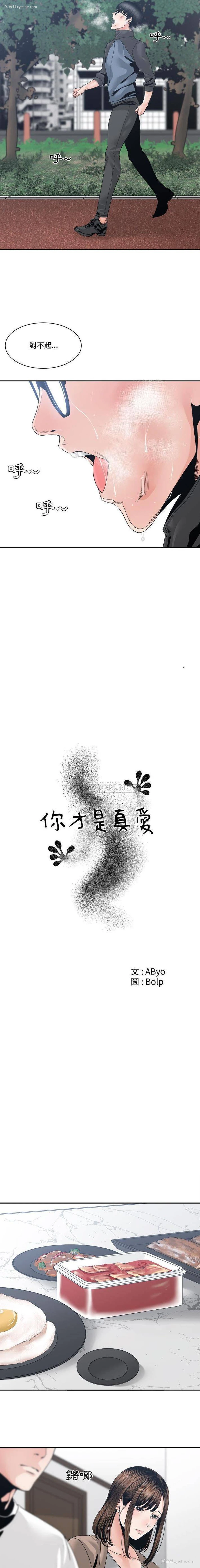 3P - 你才是真爱