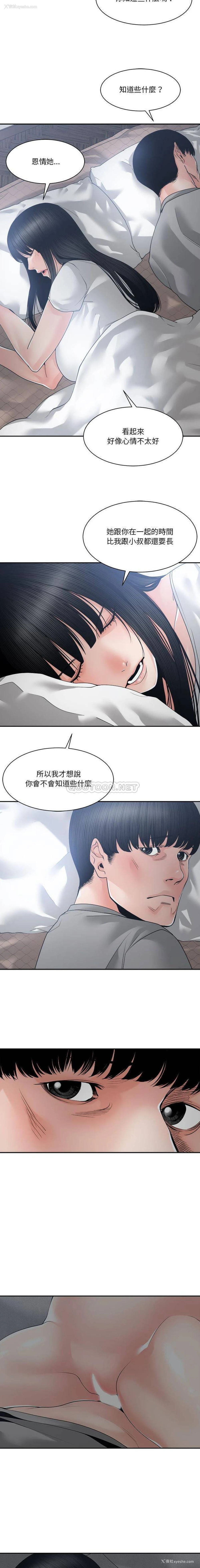 5P - 你才是真爱