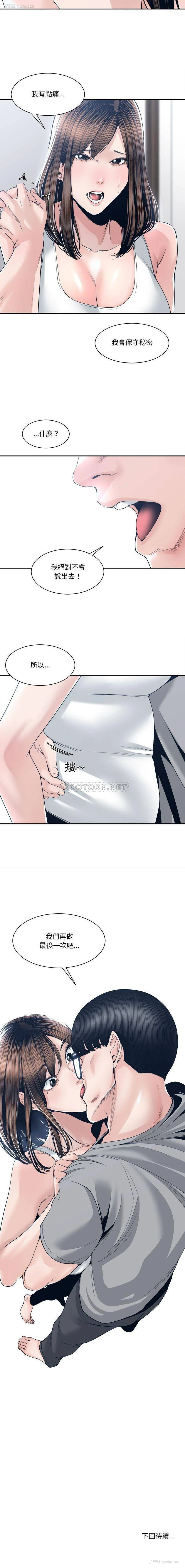 16P - 你才是真爱