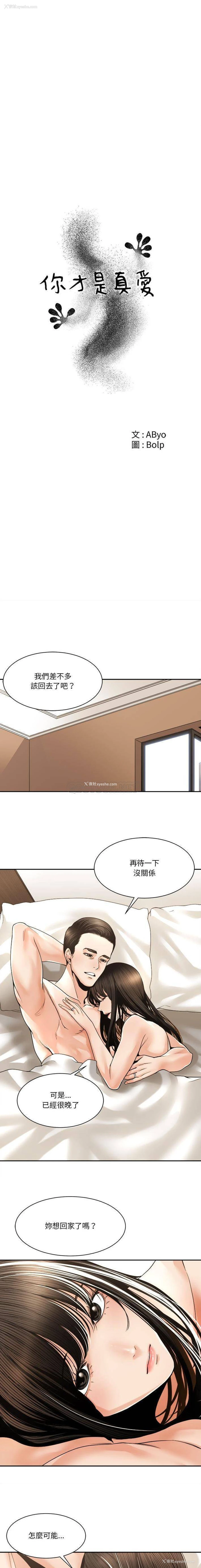 5P - 你才是真爱