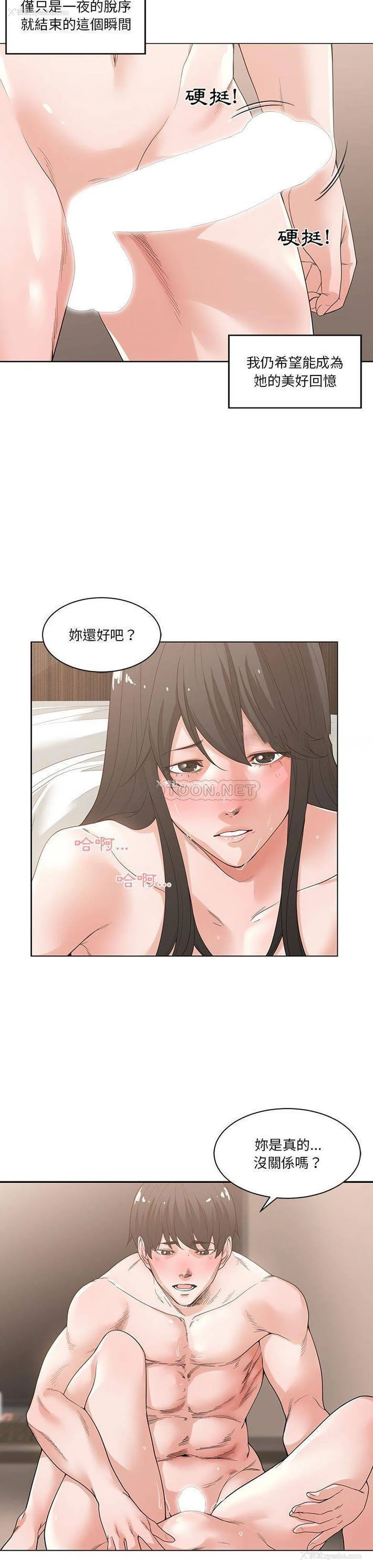 12P - 你才是真爱
