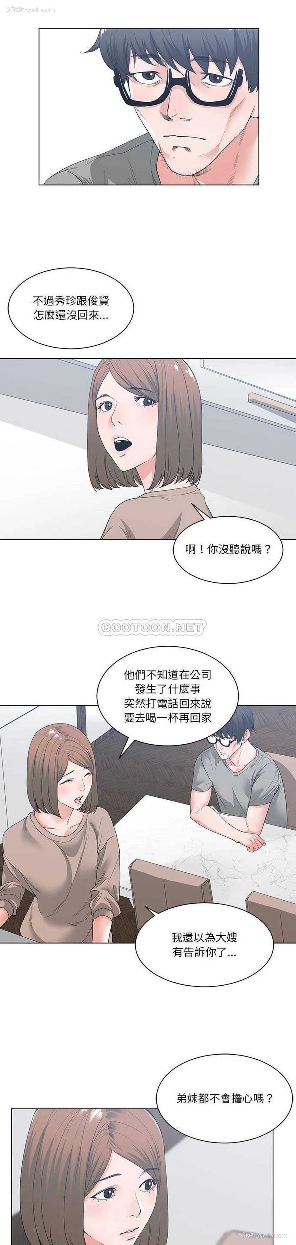 2P - 你才是真爱