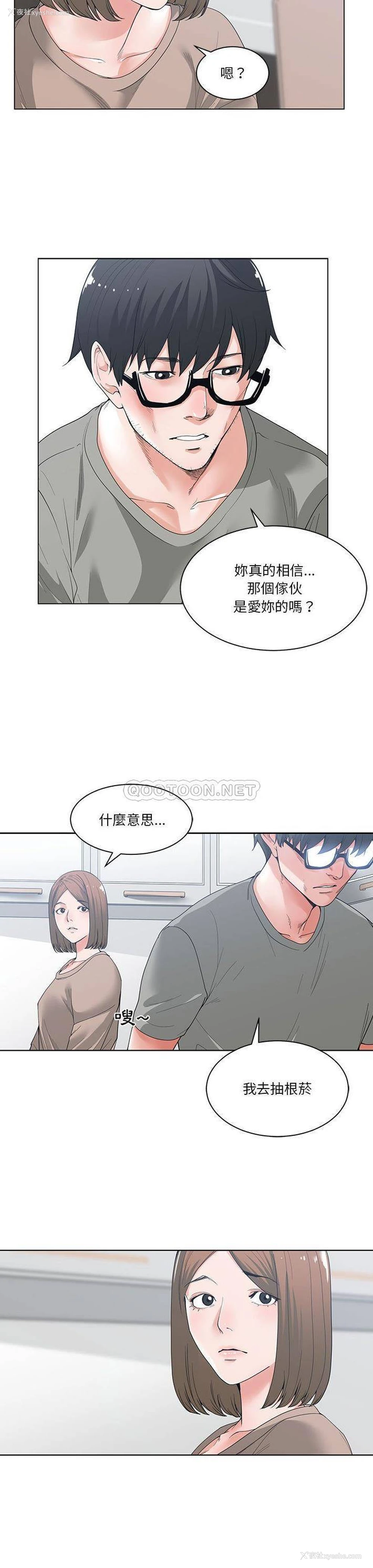 3P - 你才是真爱