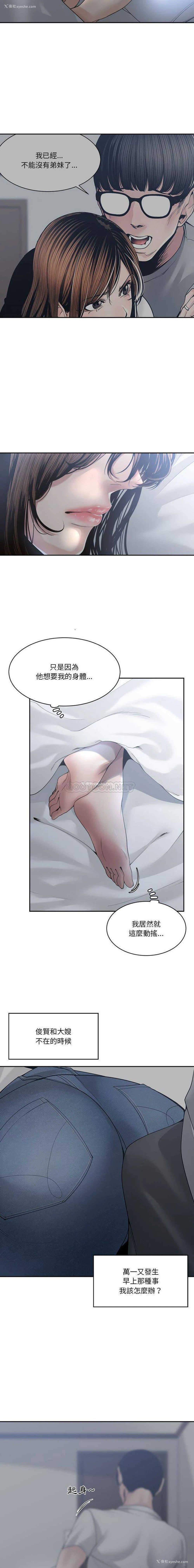 8P - 你才是真爱