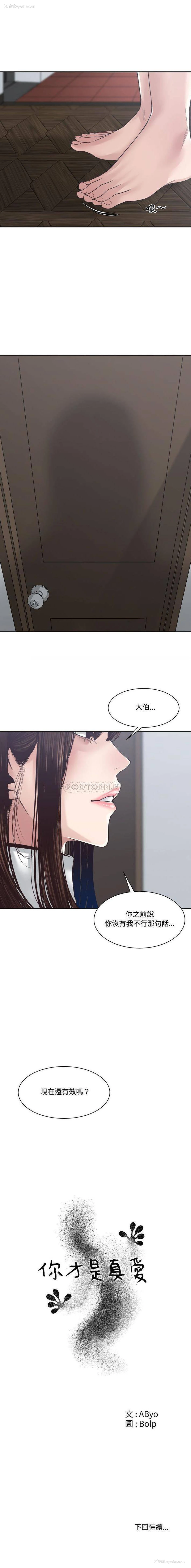 16P - 你才是真爱