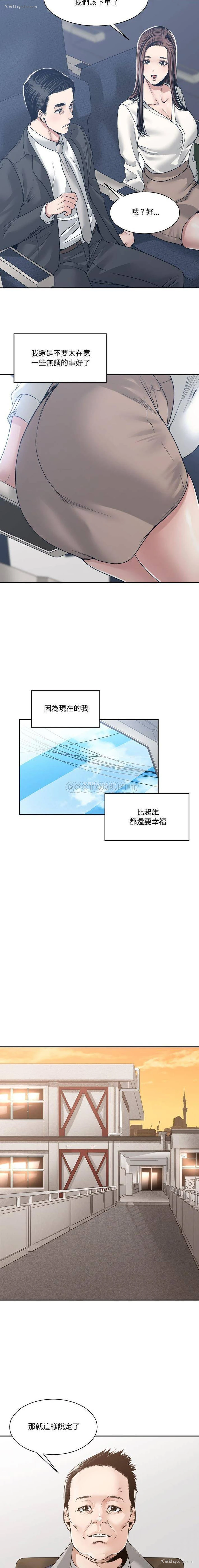 8P - 你才是真爱
