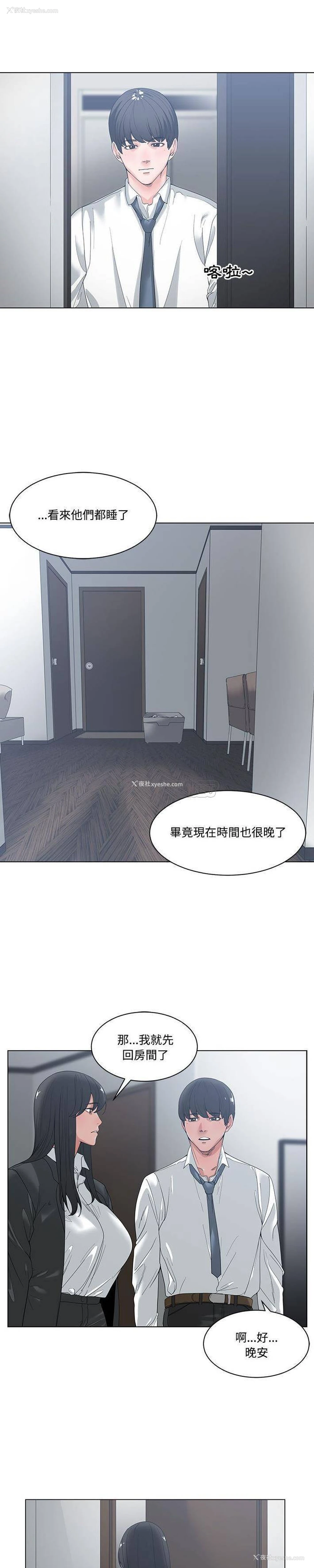 10P - 你才是真爱