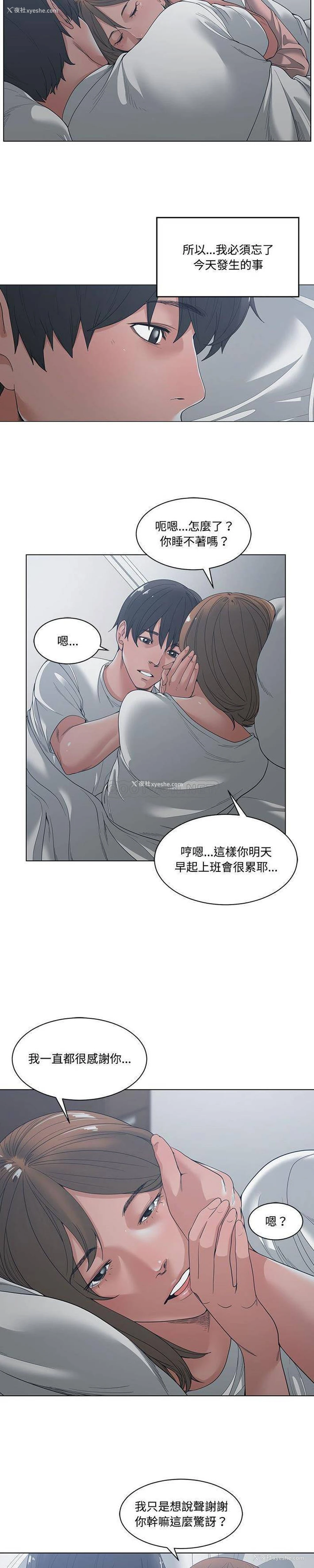 17P - 你才是真爱