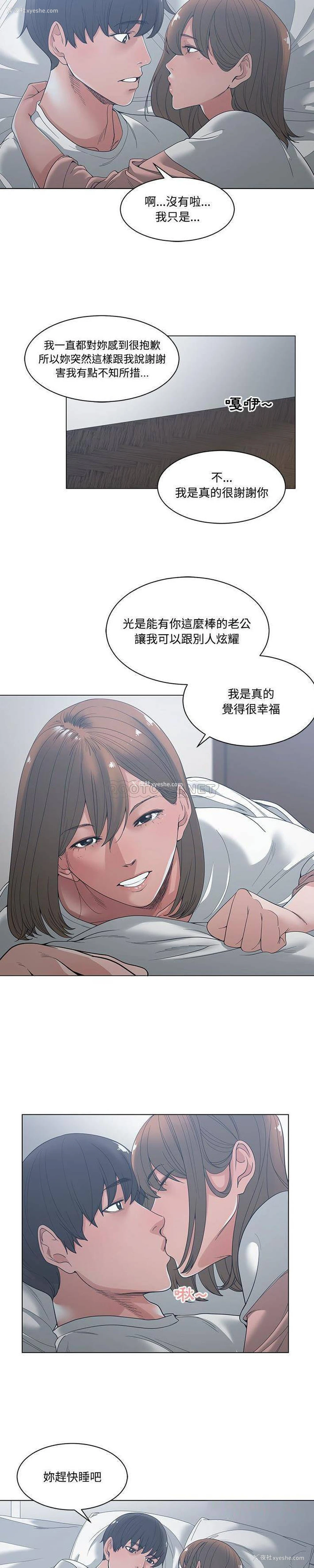 18P - 你才是真爱