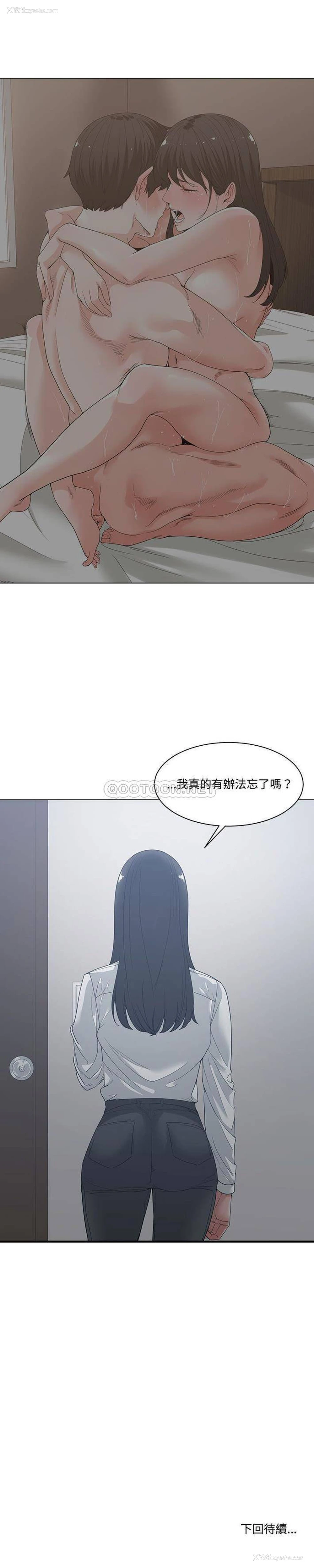 21P - 你才是真爱
